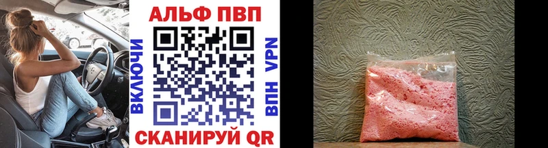 Альфа ПВП кристаллы  Купить закладки  Шарья 