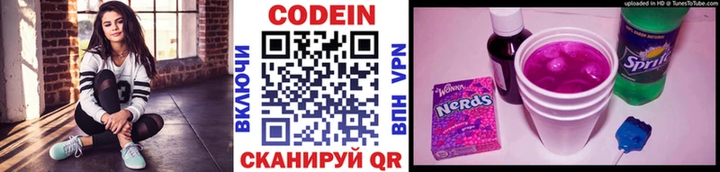 Купить  Шарья  Кодеин Purple Drank 