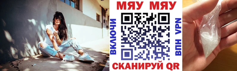 МЯУ-МЯУ мяу мяу  Купить  Шарья 