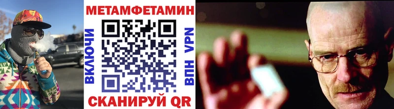 МЕТАМФЕТАМИН Methamphetamine  Купить  Шарья 